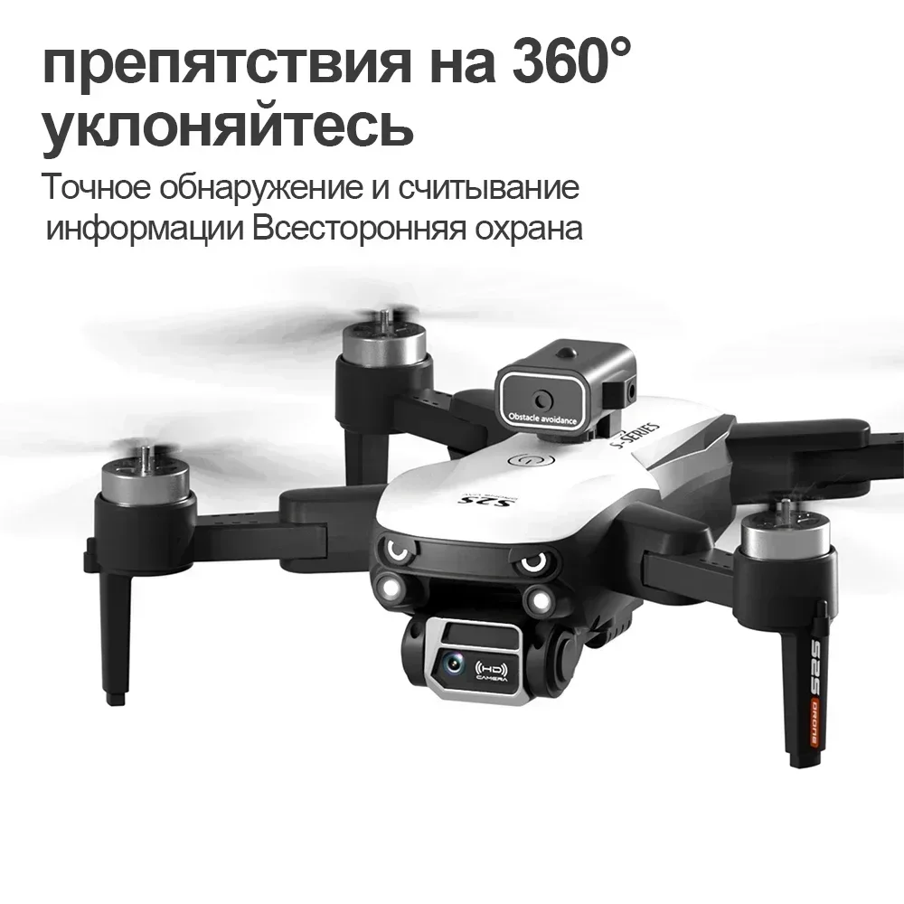 S2S Mini Drone 8K Professional - Drone Video Production บทวิจารณ์และราคา